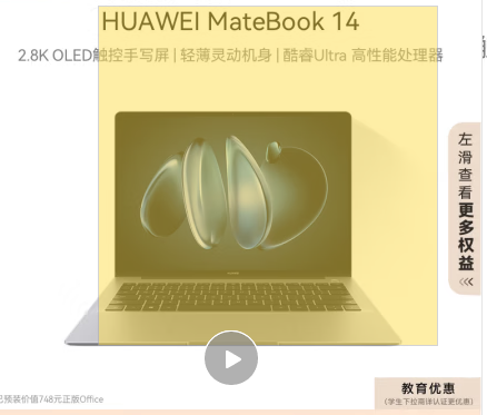 华为/Huawei MateBook14 便携式计算机 