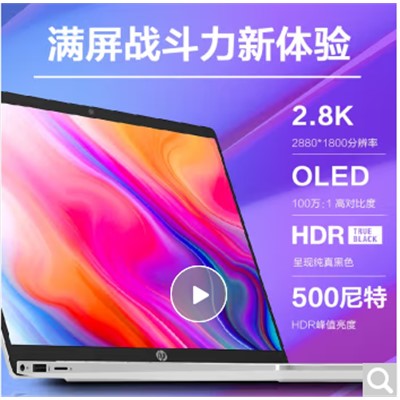 惠普HP 星14 Pro 14-EH0200TU 14英寸便携式计算机