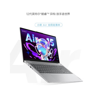 联想/LENOVO 小新AIR15 便携式计算机