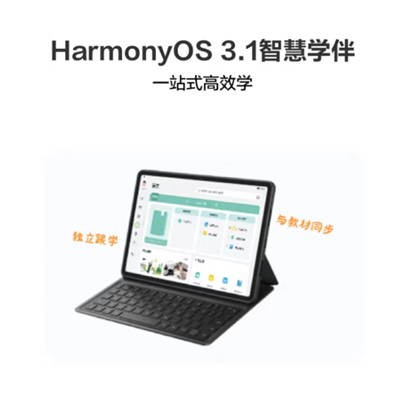 华为（HUAWEI） MatePad便携式计算机 2023标准版 11.5英寸 120Hz护眼全面屏 HarmonyOS 3   8+256GB海岛蓝