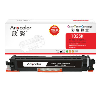 欣彩AR-1025K粉盒黑色专业版 适用惠普CE310A 126A CP1025 CP1025NW MFP M175A M175NW 单位：支 起订量1支