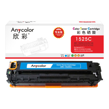 欣彩（Anycolor）AR-1525C（专业版）CE321A 蓝色硒鼓 128A 适用惠普HP CM1415fn fnw CP1525n