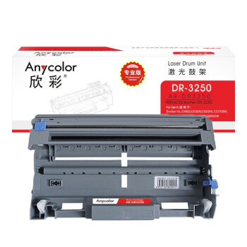 欣彩（Anycolor）DR-3250鼓架（专业版）AR-DR3250 硒鼓 适用兄弟