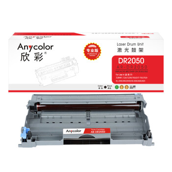 欣彩（Anycolor）DR2050鼓架（专业版）AR-DR2050硒鼓组件 适用兄弟7010 7020 7420 2820 2920