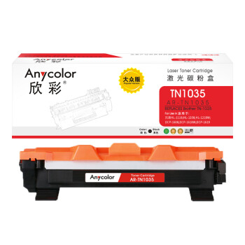 欣彩（Anycolor）TN-1035粉盒 大众版 AR-TN1035墨粉盒 适用兄弟HL1118 1218W DCP1618 1518 MFC1813 HL-1208