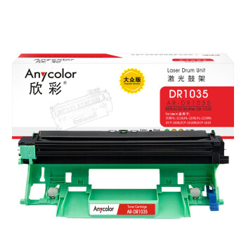 欣彩（Anycolor）DR1035鼓架 大众版 AR-DR1035 适用兄弟HL-1218W DCP-1618W MFC-1819 HL-1208 1118硒鼓组件