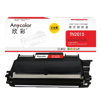 欣彩（Anycolor）TN-2015粉盒 大众版 AR-TN2015 2.1K 适用兄弟Brother HL-2130 2132 DCP7055 打印机