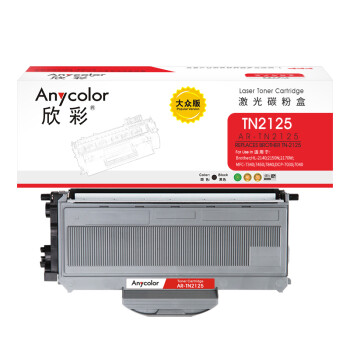 欣彩（Anycolor）AR-TN2125 大众版 TN2125 黑色碳粉盒 适用兄弟Brother 2140 2150N 7030 MFC7340 7450