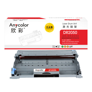 欣彩（Anycolor）DR-2050/350鼓架 大众版 AR-DR2050硒鼓组件 适用兄弟7010 7020 7420 2820 2920