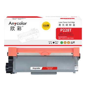 欣彩AR-P228T粉盒 大众版2.6K 适用施乐CT202331 P228 P268 P268d P268dw M228b M228db M268z激光打印机