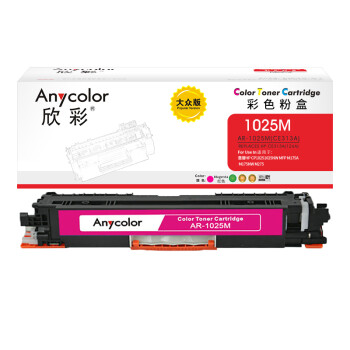 欣彩AR-1025M红色粉盒 大众版 适用惠普CE313A 126A CP1025 CP1025NW MFP M175A M175NW M275激光打印机