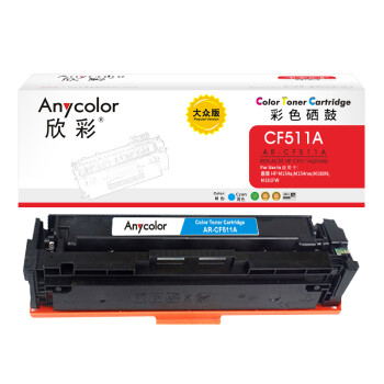 欣彩AR-CF511A蓝色硒鼓 大众版 适用惠普CF511A 204A M154a M154nw MFP M180 M180n M180nw M181激光打印机