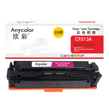 欣彩AR-CF513A红色硒鼓 大众版 适用惠普CF513A 204A M154a M154nw MFP M180 M180n M180nw M181激光打印机